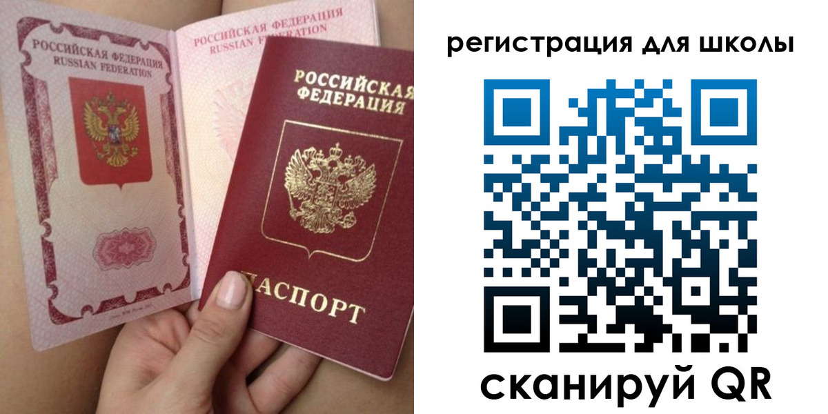 прописка для школы в Усть-Катаве