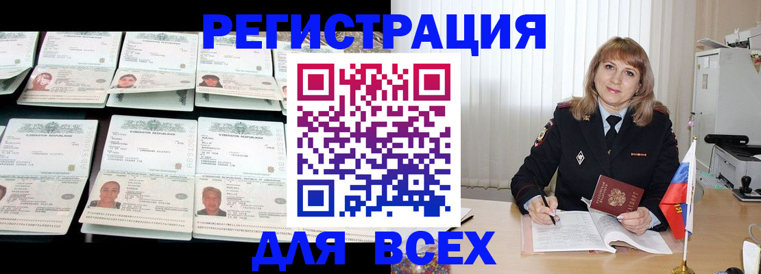 временная регистрация госуслуги в Усть-Катаве